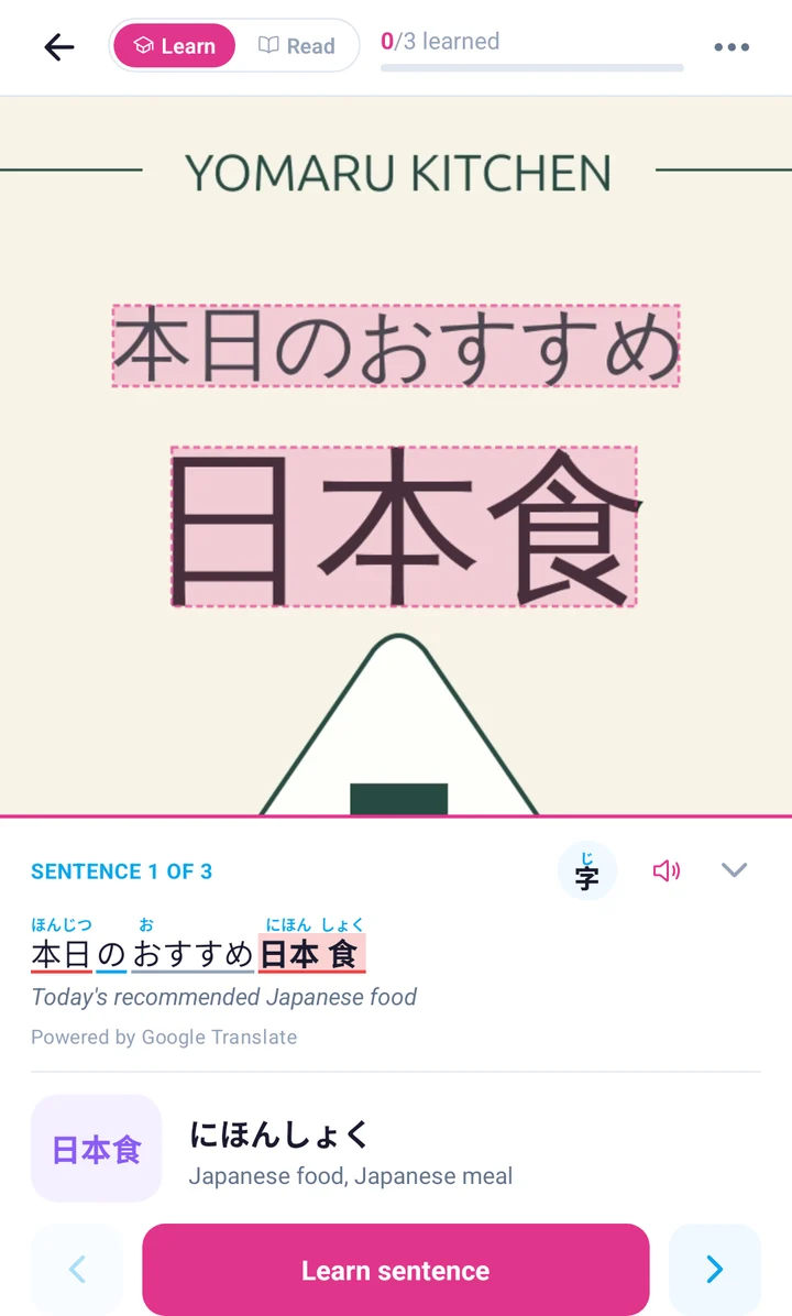 Japanese text recognized on a menu photo, with 日本食 (にほんしょく, Japanese food) selected.