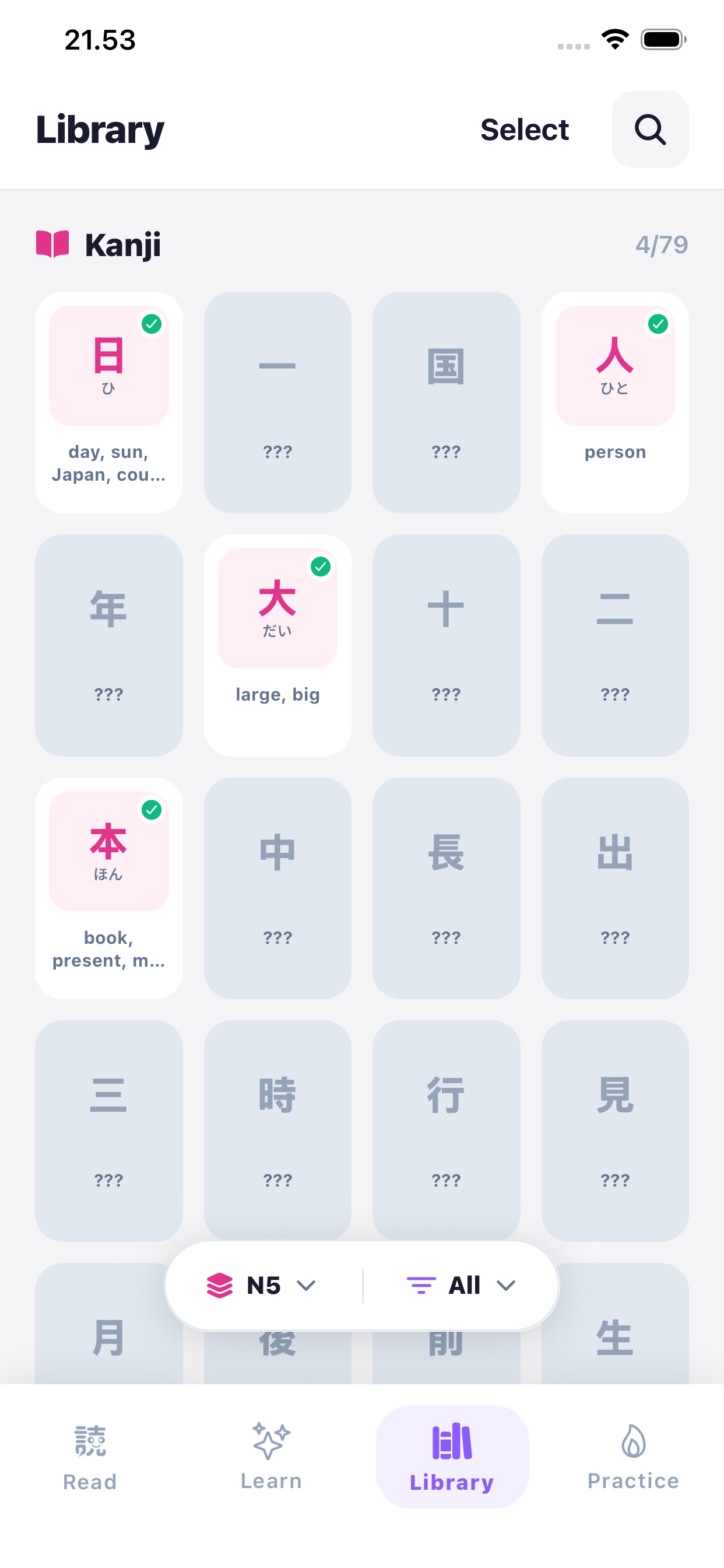Browse the JLPT N5 to N1 kanji library